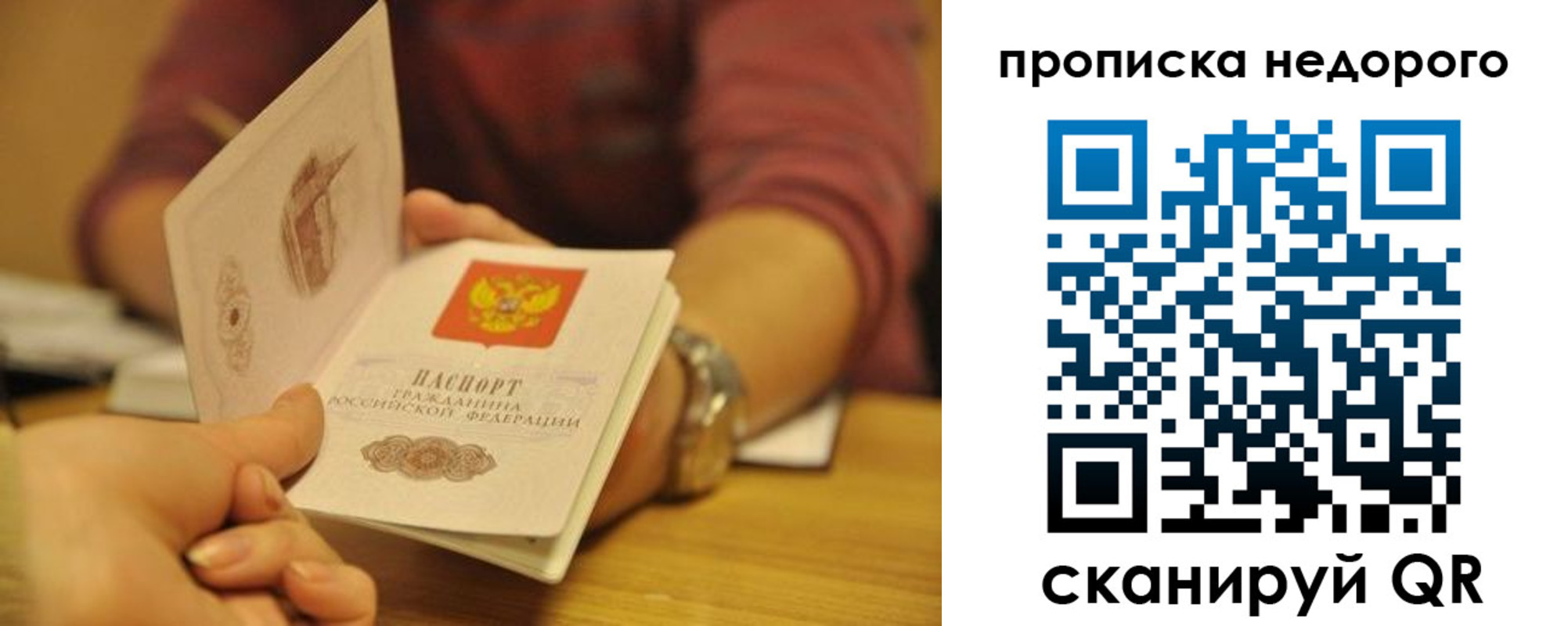 прописка ребенка в Вичуге