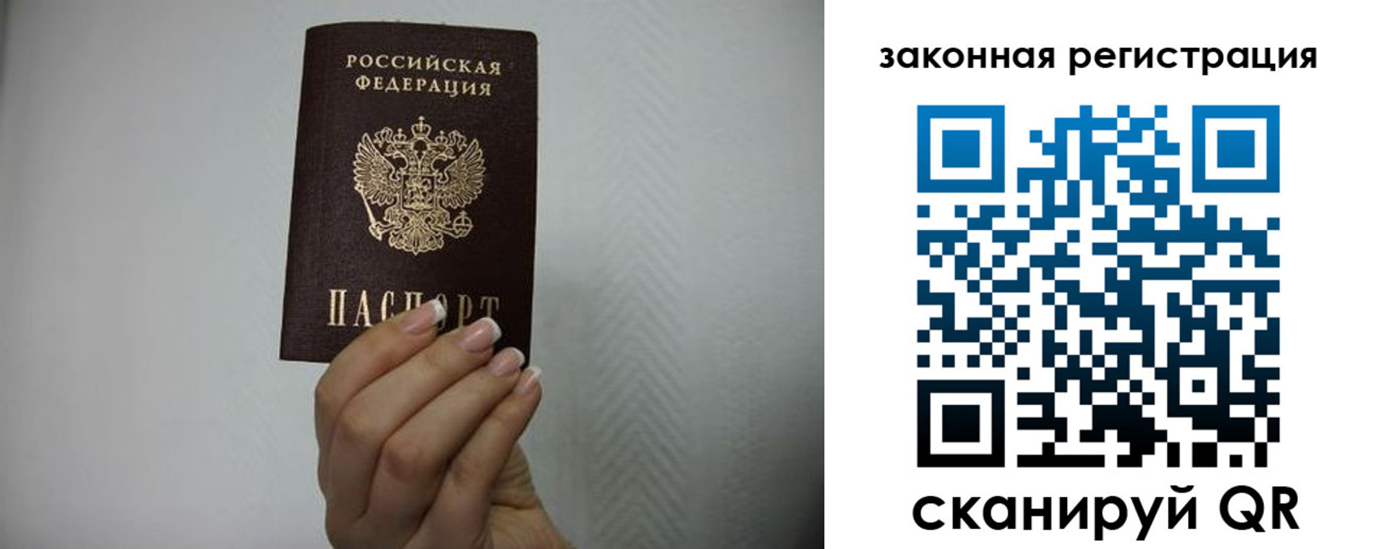 прописка в Вичуге