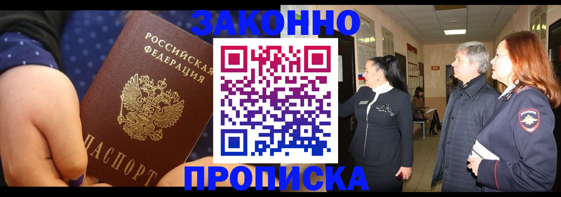 прописка иностранных граждан в Вичуге