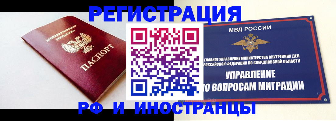 купить прописку в Вичуге