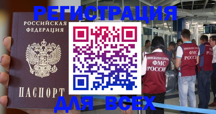 прописка 2025 в Вичуге