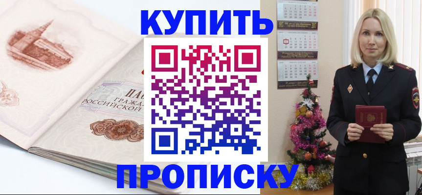 прописка в квартире в Вичуге