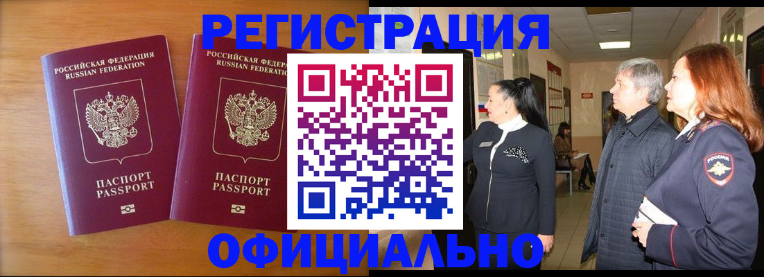 регистрация в Вичуге
