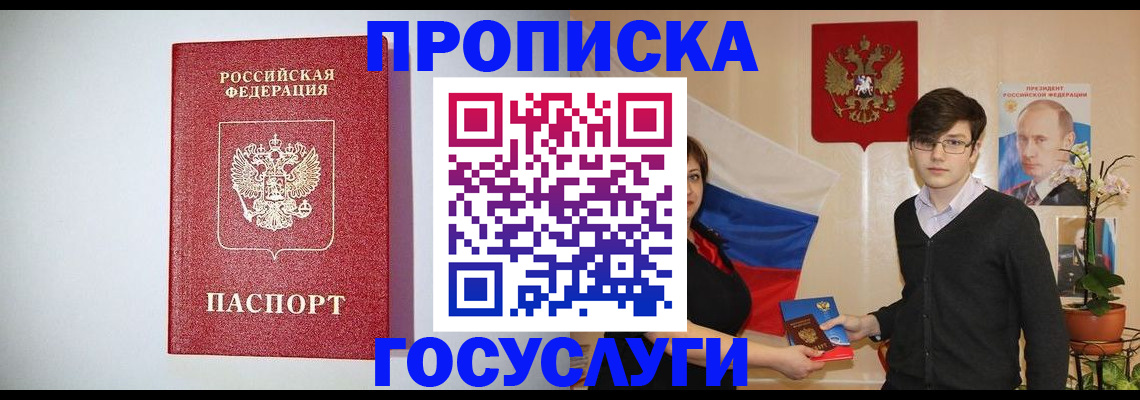 прописка иностранных граждан в Вичуге